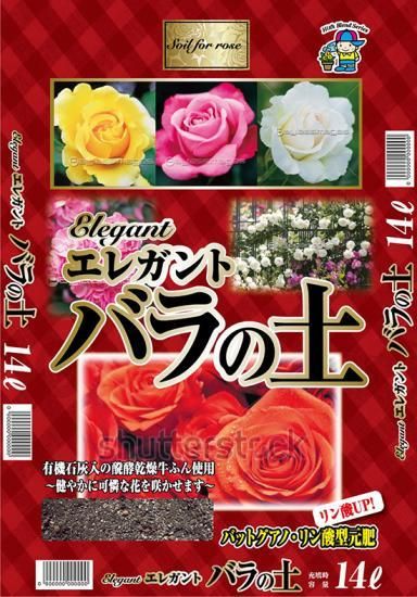 バラの土 14l 培養土 用土 腐葉土 肥料 園芸資材 あかぎ園芸