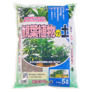 観葉植物 - 培養土、用土、腐葉土、肥料、園芸資材｜あかぎ園芸