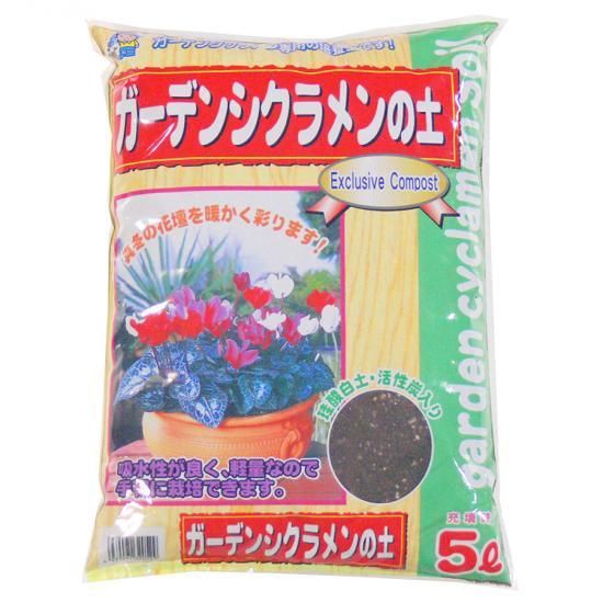 ガーデンシクラメンの土 5l 培養土 用土 腐葉土 肥料 園芸資材 あかぎ園芸