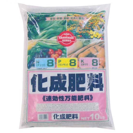 化成肥料８ ８ ８ 10ｋｇ 培養土 用土 腐葉土 肥料 園芸資材 あかぎ園芸