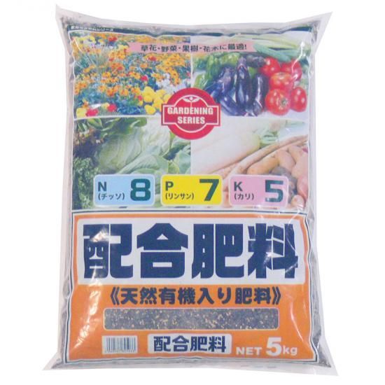 配合肥料 8・7・5 5K - 培養土、用土、腐葉土、肥料、園芸資材