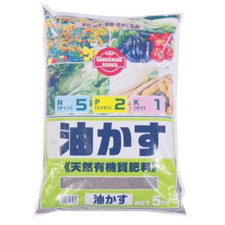 油かす　１０ｋｇ - 培養土、用土、腐葉土、肥料、園芸資材｜あかぎ園芸