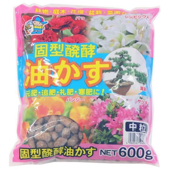 固型醗酵油かす 中粒 600g - 培養土、用土、腐葉土、肥料、園芸