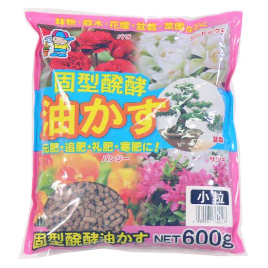 固型醗酵油かす　小粒　600g - 培養土、用土、腐葉土、肥料、園芸資材｜あかぎ園芸