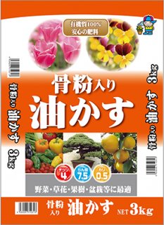 骨粉入油かす 5K - 培養土、用土、腐葉土、肥料、園芸資材｜あかぎ園芸