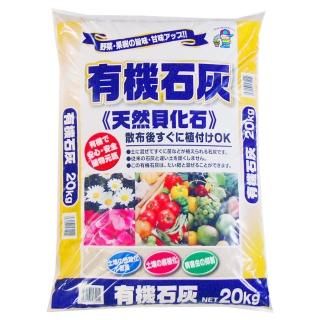 有機石灰 1K - 培養土、用土、腐葉土、肥料、園芸資材｜あかぎ園芸