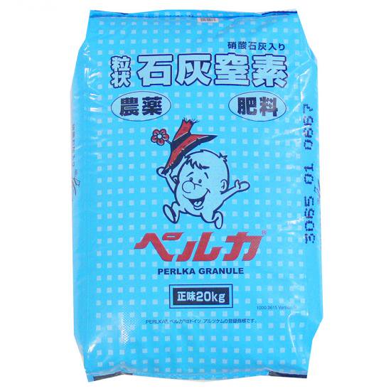 ペルカ　石灰窒素　２０ｋｇ - 培養土、用土、腐葉土、肥料、園芸資材｜あかぎ園芸