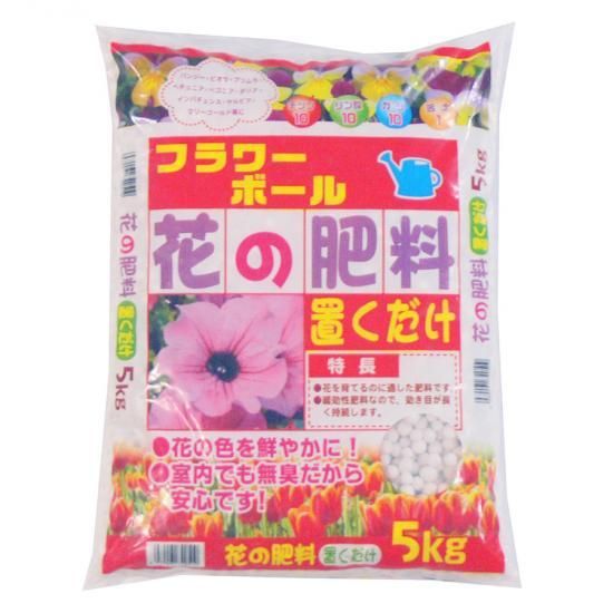 花の肥料　置くだけ　５ｋｇ - 培養土、用土、腐葉土、肥料、園芸資材｜あかぎ園芸