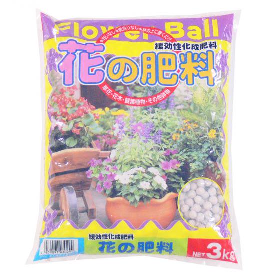 フラワーボール(花の肥料)　3K - 培養土、用土、腐葉土、肥料、園芸資材｜あかぎ園芸
