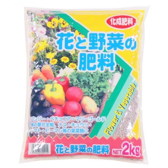 花と野菜の肥料 ２ｋｇ 培養土 用土 腐葉土 肥料 園芸資材 あかぎ園芸