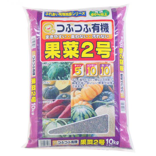 暮らし プレゼント 実用的 あかぎ園芸 粒状 果菜2号 (チッソ5・リン酸