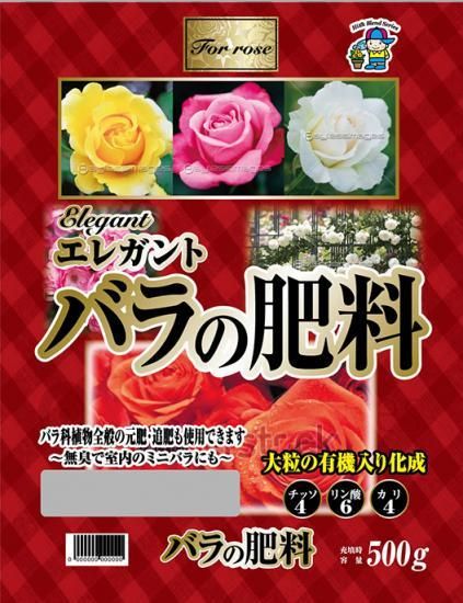 バラの肥料 500g 培養土 用土 腐葉土 肥料 園芸資材 あかぎ園芸