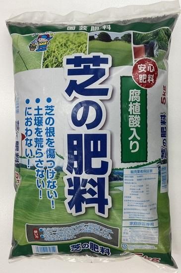 芝の肥料 5kg 培養土 用土 腐葉土 肥料 園芸資材 あかぎ園芸 芝の肥料 5kg 培養土 用土 腐葉土 肥料 園芸資材 あかぎ園芸