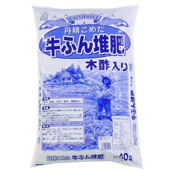 木酢入牛ふん 40L - 培養土、用土、腐葉土、肥料、園芸資材
