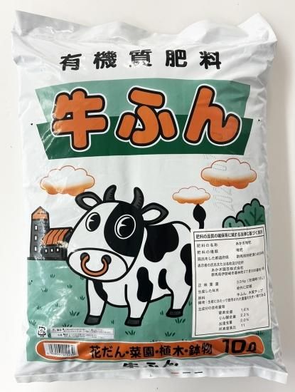 牛ふん あかぎ園芸 堆肥 【通販モノタロウ】