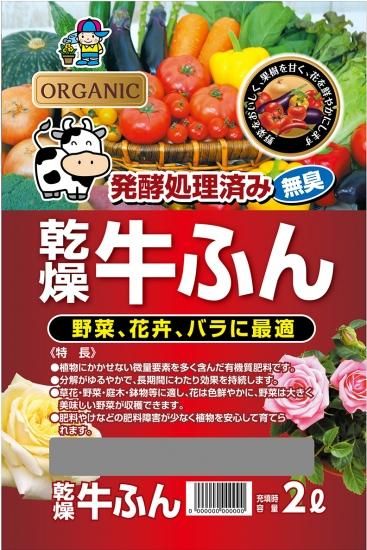 牛ふん　2L - 培養土、用土、腐葉土、肥料、園芸資材｜あかぎ園芸