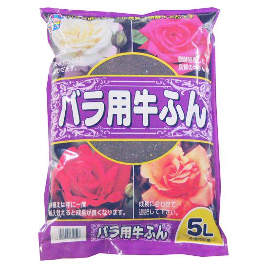 バラ用牛ふん　5L - 培養土、用土、腐葉土、肥料、園芸資材｜あかぎ園芸