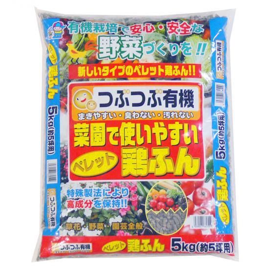 つぶつぶ乾燥鶏ふん 5K - 培養土、用土、腐葉土、肥料、園芸資材