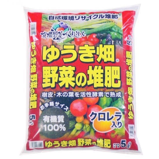 【セール】福袋/福箱ファッション通販 ゆうき畑 野菜の堆肥 5L - 培養土、用土、腐葉土、肥料、園芸 ガーデン