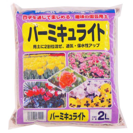 バーミキュライト 2L - 培養土、用土、腐葉土、肥料、園芸資材｜あかぎ園芸