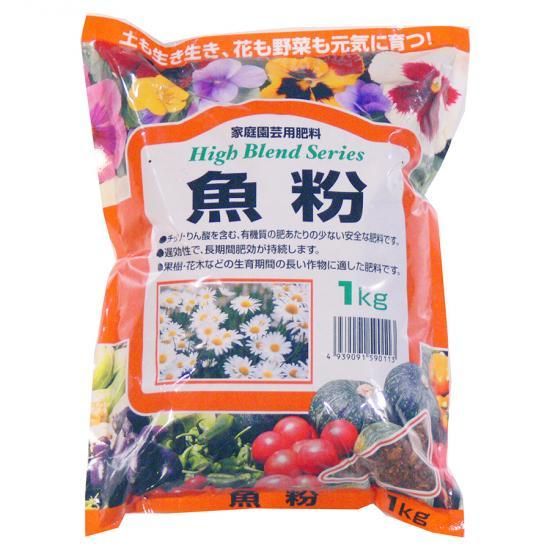 魚粉　1K - 培養土、用土、腐葉土、肥料、園芸資材｜あかぎ園芸