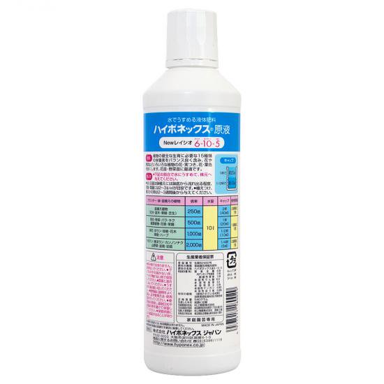 ハイポネックス原液6-10-5 ４５０ｍｌ - 培養土、用土、腐葉土、肥料、園芸資材｜あかぎ園芸