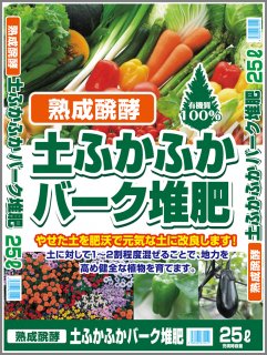 培養土、用土、腐葉土、肥料、園芸資材｜あかぎ園芸