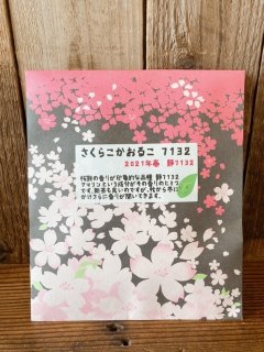 茶園直送の緑茶・煎茶の直販- さしま茶と猿島紅茶の直販chabaco