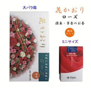 線香 花かおり ローズ 下川仏壇店 創価学会 Sgi専門の仏壇 仏具店 福岡県北九州市