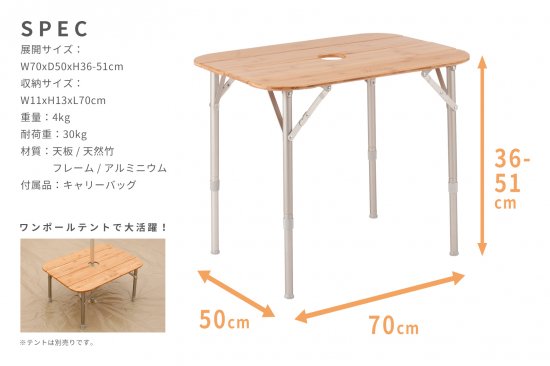 バタフライバンブーテーブル NT-BT11