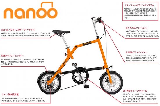 NANOO(ナノー) FD-1207 折りたたみ自転車 12インチ