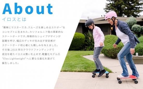 Elos(イロス) Skateboard Complete Lightweight 18インチ クルーザー