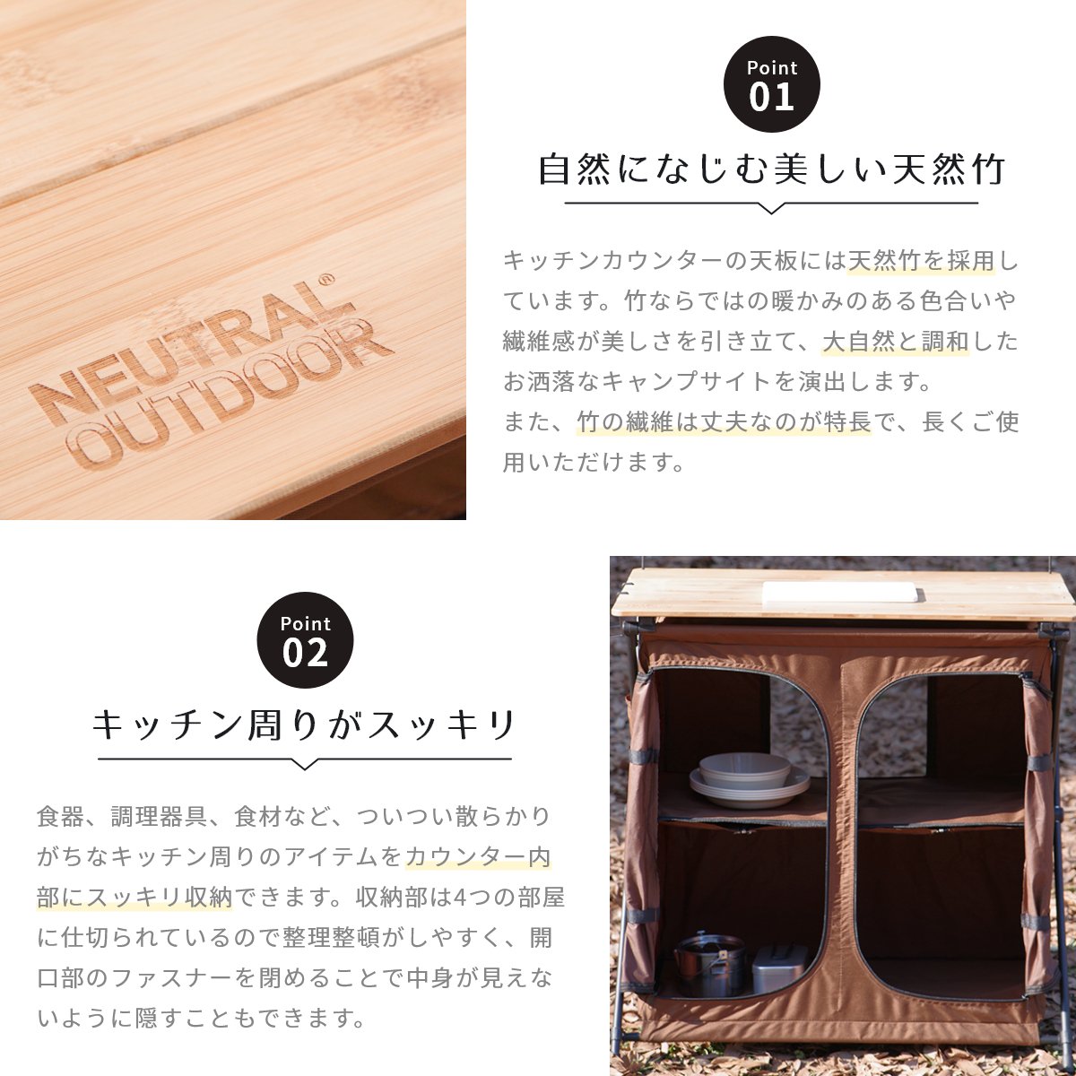 バンブーキッチンカウンターⅡ ブラウン NT-BK02 – Neutral Outdoor ｜ニュートラルアウトドア