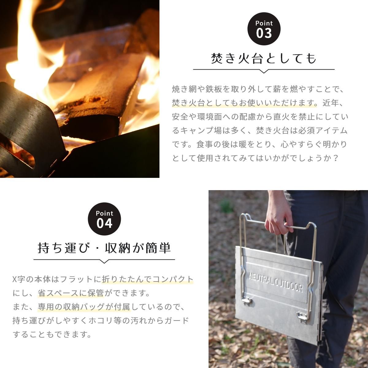 NEUTRAL OUTDOOR クロスファイヤスタンドII NT-FT02 – Neutral Outdoor