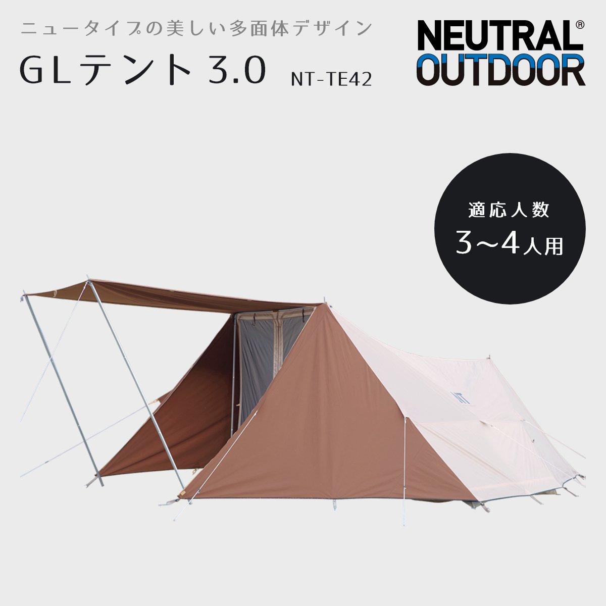 GLテント 3.0 NT-TE42