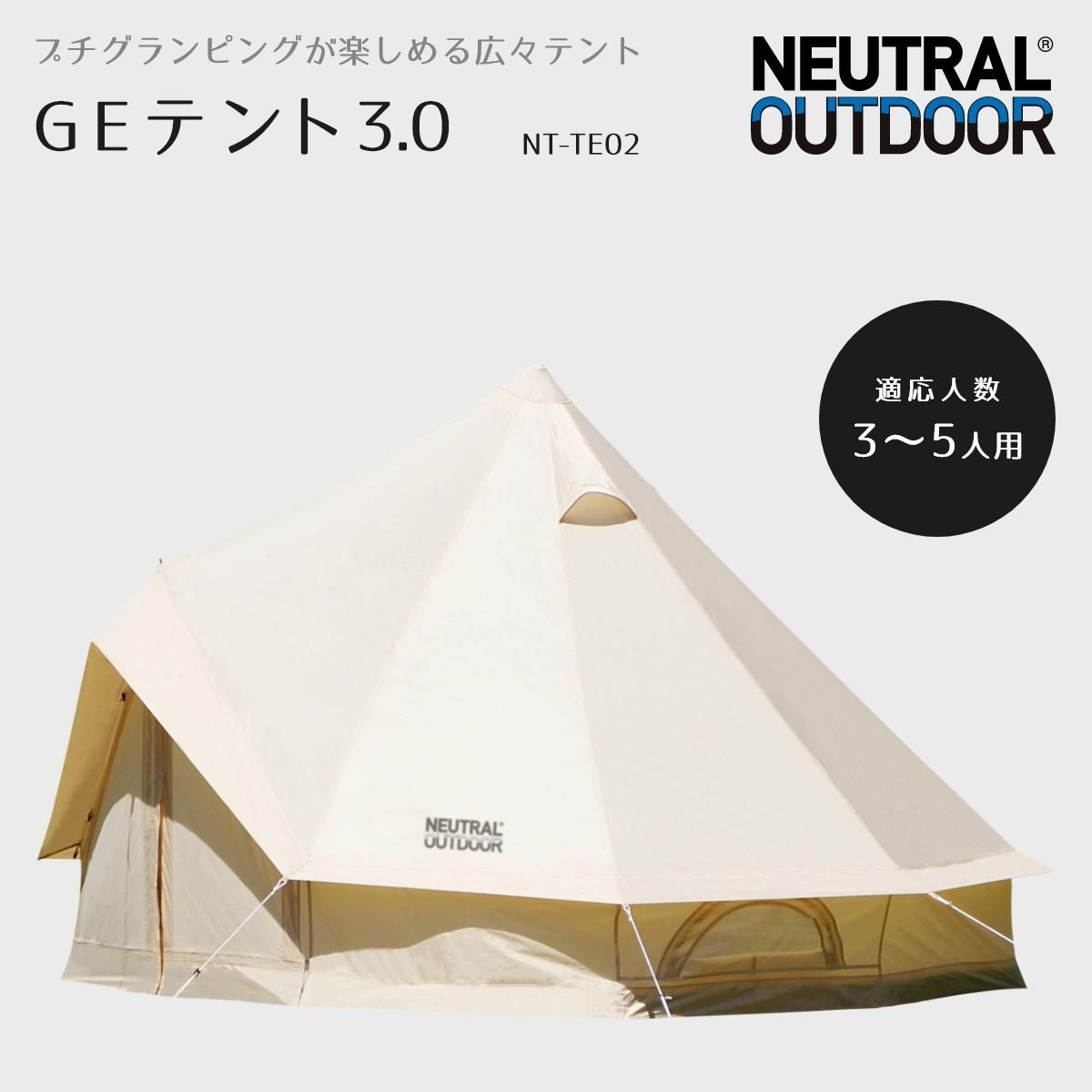 GEテント 3.0 NT-TE02 – Neutral Outdoor ｜ニュートラルアウトドア