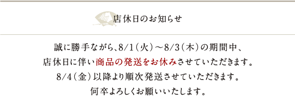 博多い津み お取り寄せ通販サイト