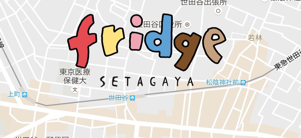 FRIDGE ONLINE SHOP