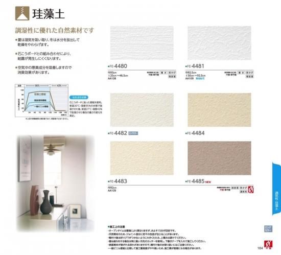 のり無し Fe 旧 Fe 62 旧 Fe 1777 サンゲツ 壁紙 クロスの激安通販 ゲキセン のり無し Fe 旧 Fe 62 旧 Fe 1777 サンゲツ 壁紙 クロスの激安通販 ゲキセン