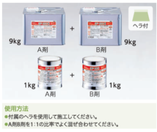 BB-575 サンゲツ 接着剤 EP-300 1 kg×2缶(A剤＋B剤)