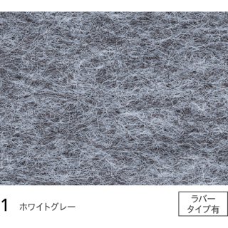 1 (巾182cm) シンコール パンチカーペット サニーエース