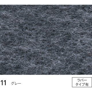 11 (巾182cm) シンコール パンチカーペット サニーエースラバー