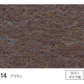 14 (巾182cm) シンコール パンチカーペット サニーエース