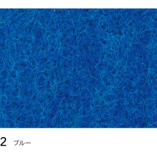 2 (巾91cm) シンコール パンチカーペット サニーエース