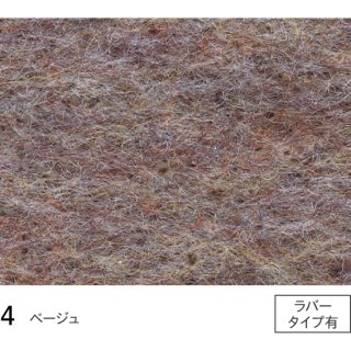 4 (巾182cm) シンコール パンチカーペット サニーエースラバー