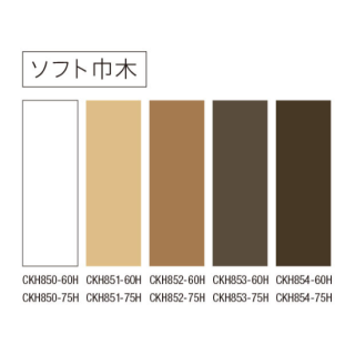 CKH853-75H 川島織物セルコン ソフト巾木 【高さ7.5cm】