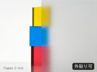 C-16G (1010mm) 中川ケミカル ガラスフィルム フォグラス