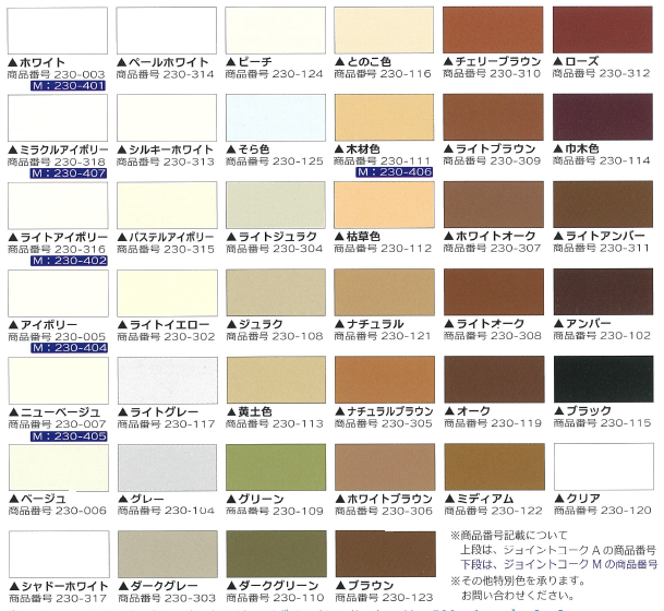 230-124 ジョイントコーク・A(ピーチ) ヤヨイ化学の激安通販 230-124 ジョイントコーク・A(ピーチ) ヤヨイ化学の激安通販