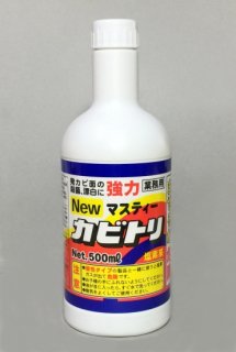 236-221 Newマスティーカビトリ ヤヨイ化学 カビ取り剤