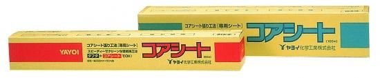 316-325 NEWコアシート(50m巻) ヤヨイ化学の激安通販【ゲキセン】